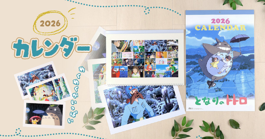 どんぐり共和国そらのうえ店