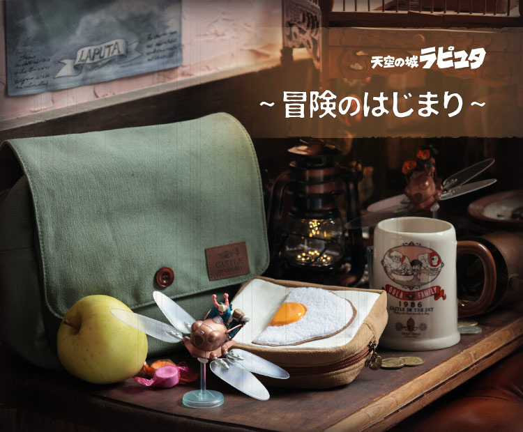 どんぐり共和国そらのうえ店