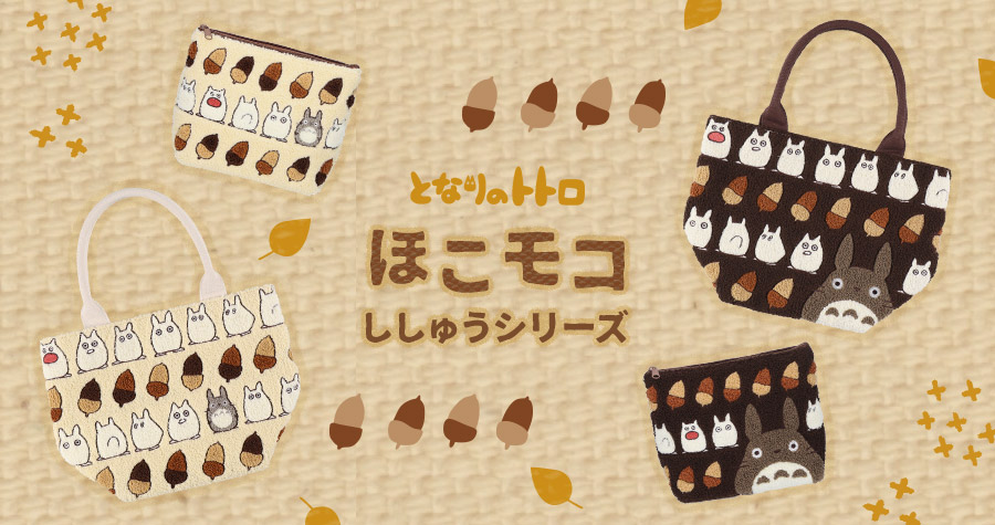 どんぐり共和国そらのうえ店