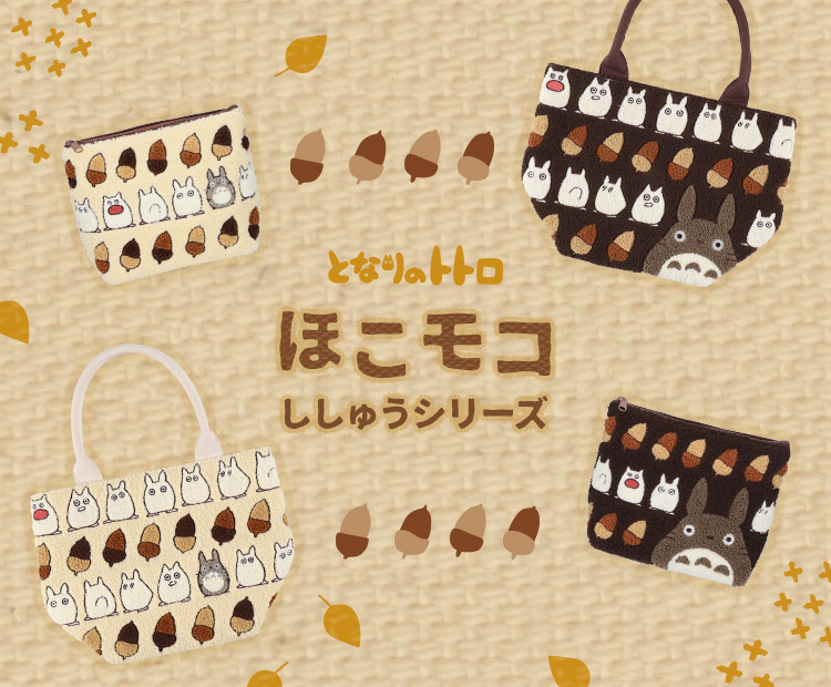 どんぐり共和国そらのうえ店