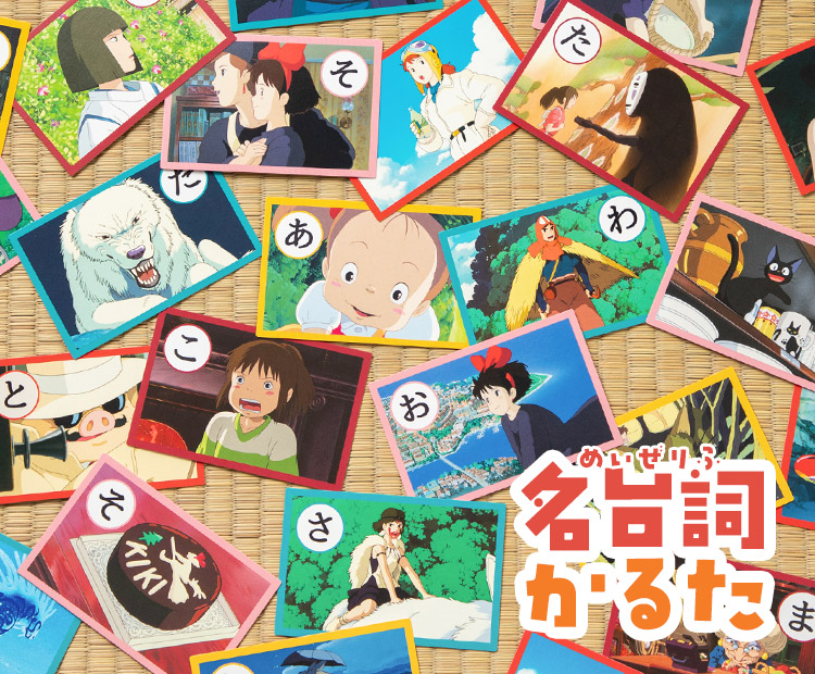 どんぐり共和国そらのうえ店