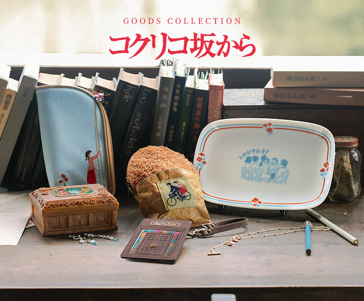 どんぐり共和国そらのうえ店