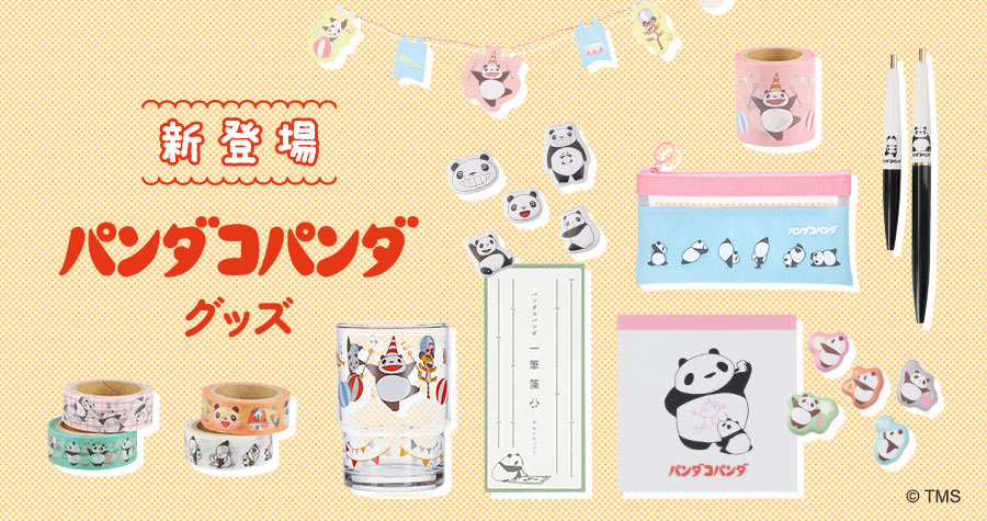どんぐり共和国そらのうえ店