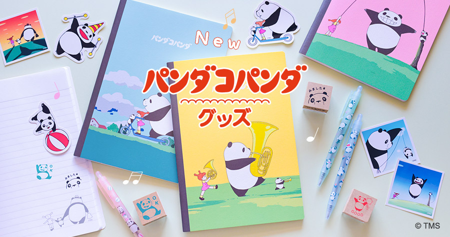 パンダコパンダ | どんぐり共和国そらのうえ店