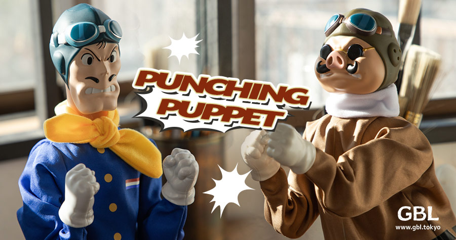 パンチングパペットが新登場！