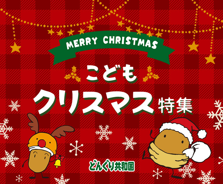 どんぐり共和国そらのうえ店