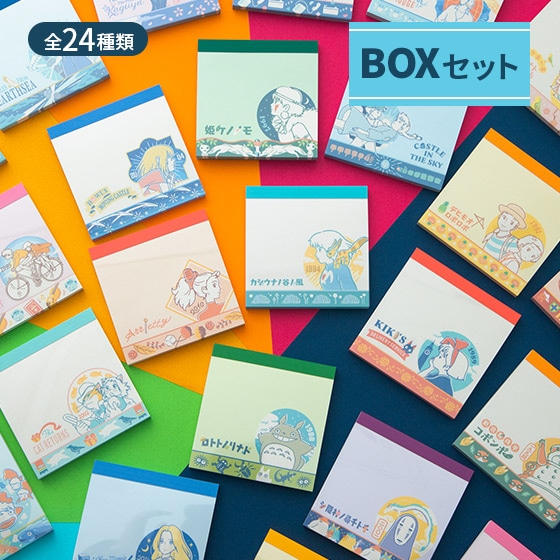 スタジオジブリ 24作品 メモ帳コレクション ※BOX販売※