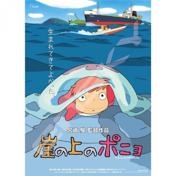 崖の上のポニョ スタジオジブリ作品 ポスターコレクション ジグソーパズル1000ピースコンパクト【崖の上のポニョ】1000c-217