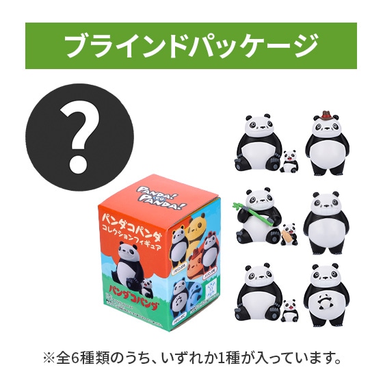 パンダコパンダ食器3点セット