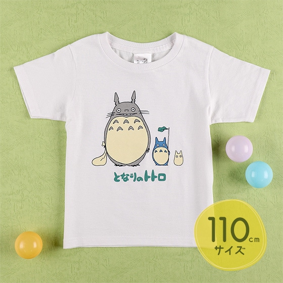 となりのトトロ おやこTシャツ 110サイズ