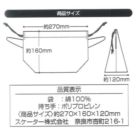 となりのトトロ ダイカットランチ巾着 トトロ KB7D | どんぐり共和国