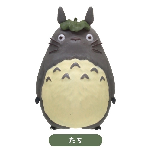 となりのトトロ ポーズがいっぱいコレクション トトロセット ※単品販売