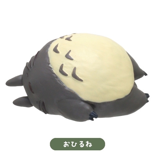 となりのトトロ ポーズがいっぱいコレクション トトロセット ※単品販売