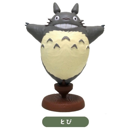 となりのトトロ ポーズがいっぱいコレクション トトロセット ※単品販売