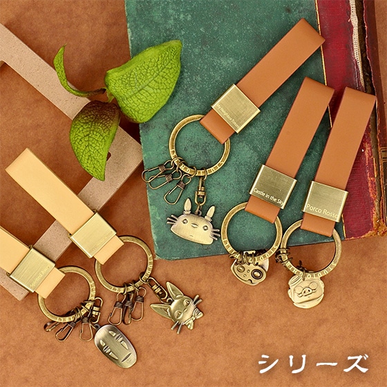 となりのトトロ 本革キーリング トトロ (SL-01) | どんぐり共和国そら ...