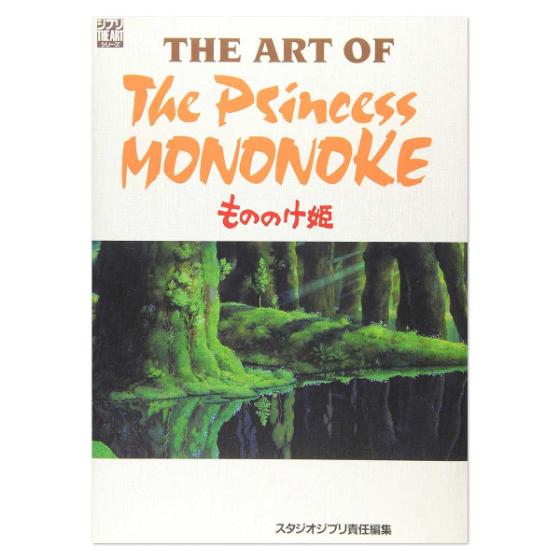 THE ART OF もののけ姫 | どんぐり共和国そらのうえ店