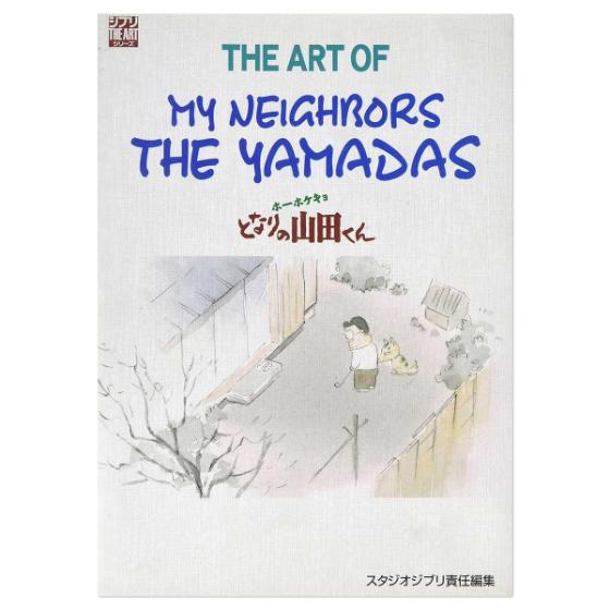 【非売品】　ジブリとなりの山田くん　広告作品 映画チラシサイト：となりの山田くん ホーホケキョ