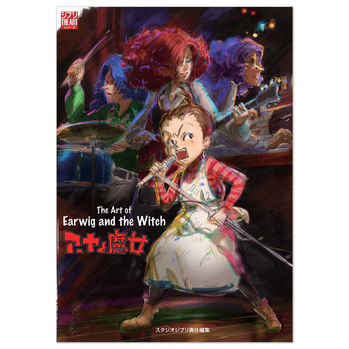 【商品】＊アーヤと魔女 ジブリ（ゆびにんぎょうセット）1点 Amazon.co.jp: アーヤと魔女 指人形 ジ ブ リパーク ジ ブ リ : おもちゃ