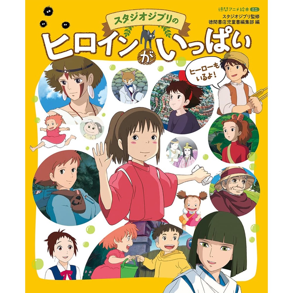 【送料無料】スタジオジブリ「耳をすませば」【Blu-ray】