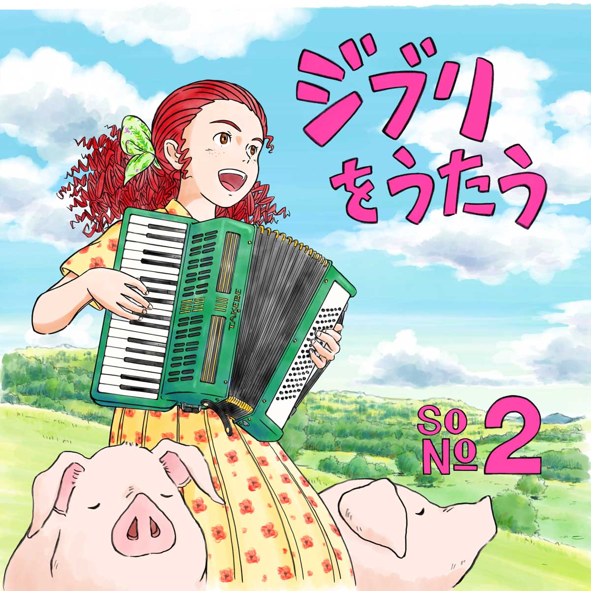 ジブリ - スタジオジブリ　トリビュートアルバム「ジブリをうたう」 スタジオジブリ トリビュートアルバム「ジブリをうたう」 (2枚組