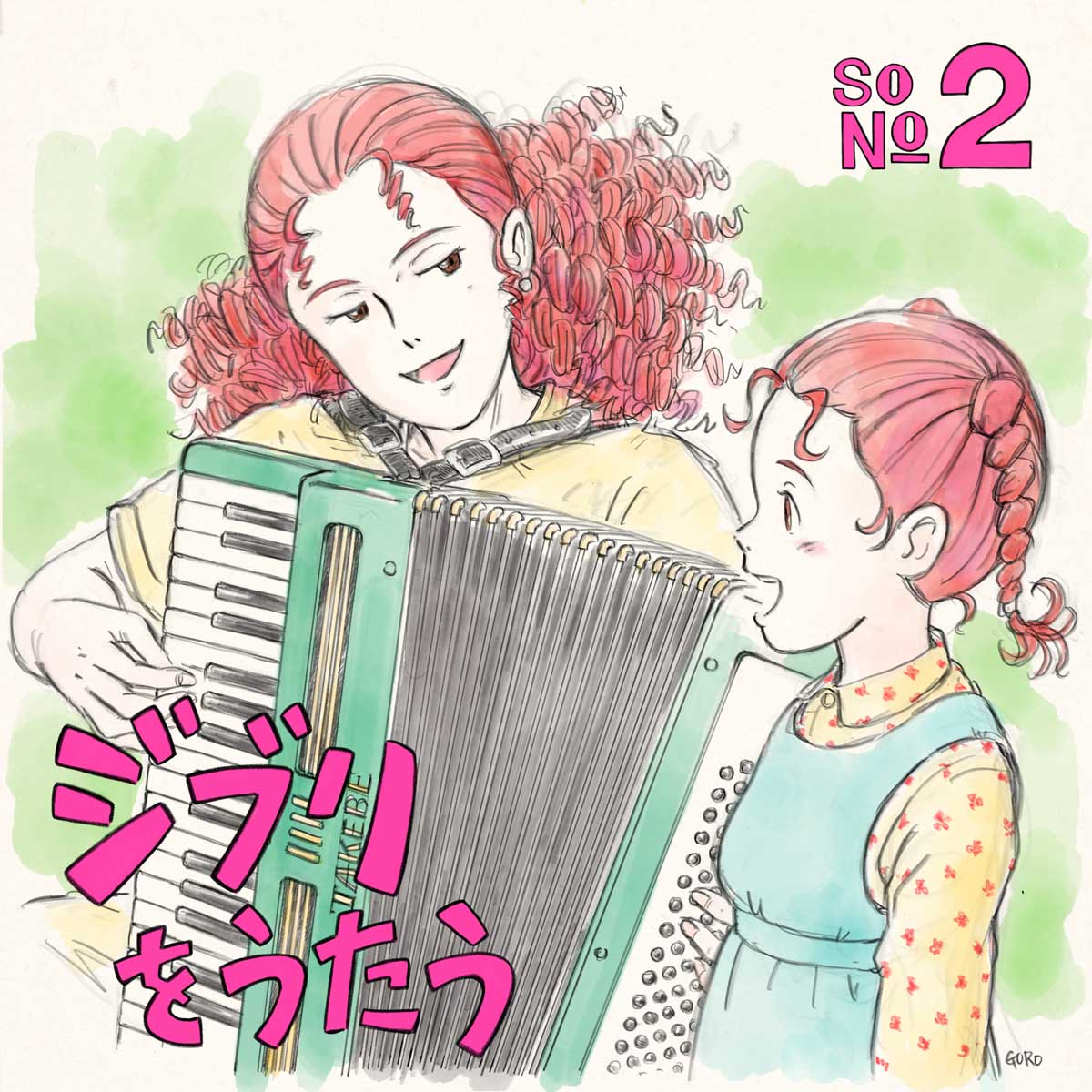 ジブリ - スタジオジブリ　トリビュートアルバム「ジブリをうたう」 スタジオジブリ トリビュートアルバム「ジブリをうたう」 – CD