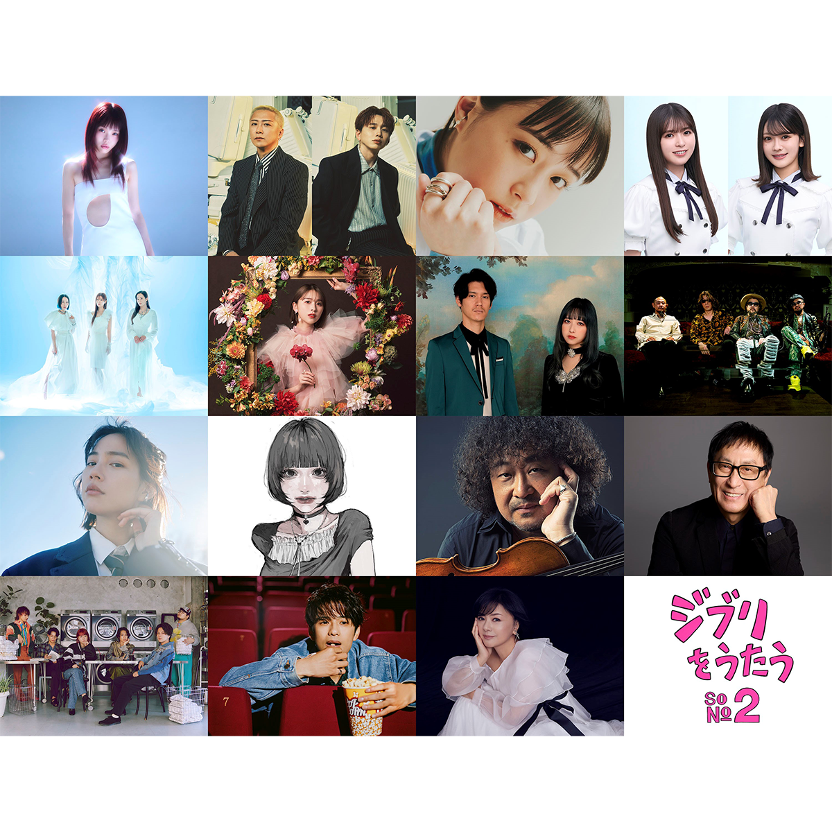 ジブリ関連ショップ限定盤＞スタジオジブリ トリビュートアルバム