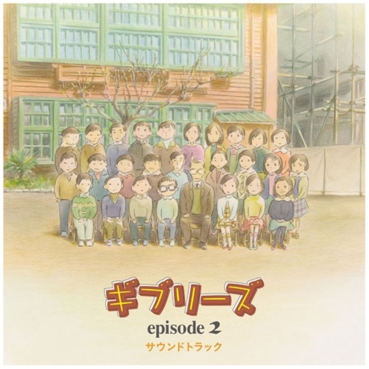 ギブリーズ episode2 サウンドトラック(LP) TJJA-10078 | どんぐり