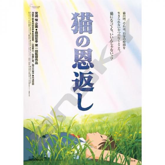 猫の恩返し スタジオジブリ作品ポスターコレクション ジグソーパズル1000ピースコンパクト【猫の恩返し】1000c-213