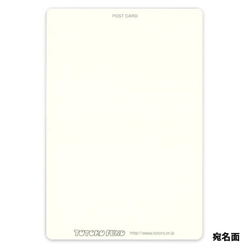 トトロファンドグッズ ポストカード (草花)5枚入り [S-103] | どんぐり