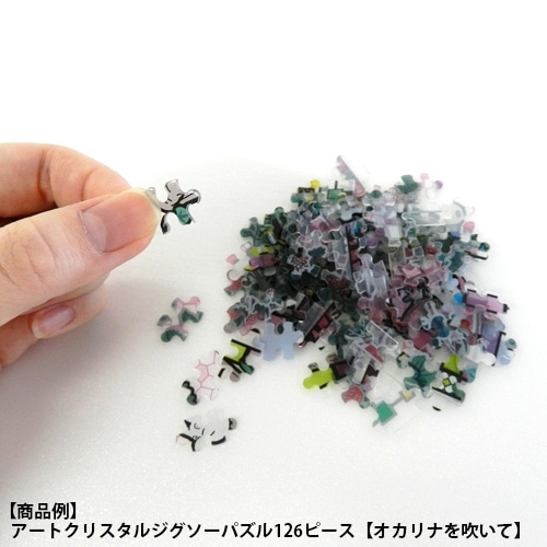 となりのトトロ アートクリスタルジグソーパズル126ピース【ヒマワリに