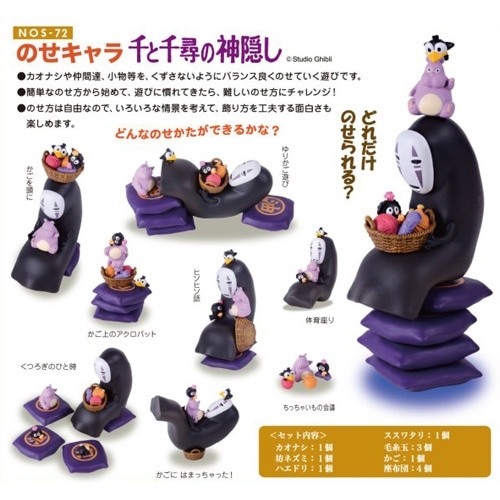 千と千尋の神隠し のせキャラ カオナシ ジブリ プレゼント 誕生