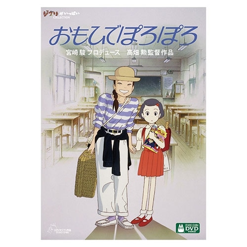 ジブリ 5本セット風の谷のナウシカ・紅の豚・おもひでぽろぽろ・コクリコ坂から ジブリ 5本セット風の谷のナウシカ・紅の豚・おもひでぽろぽろ・