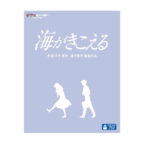 Blu-ray | どんぐり共和国そらのうえ店