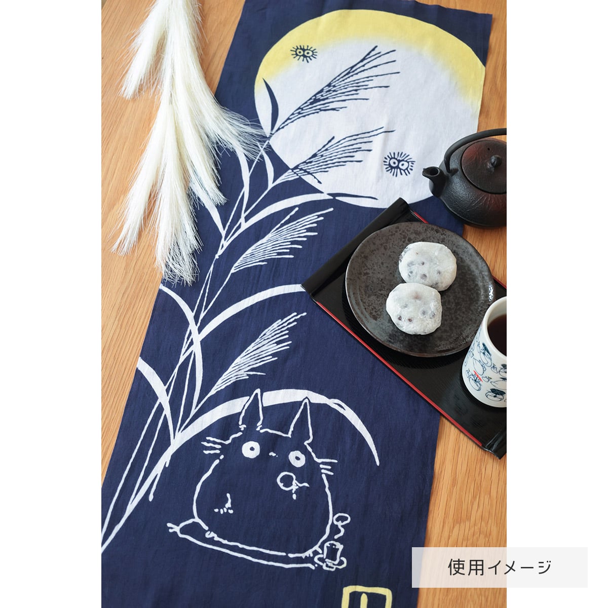 となりのトトロ 本染め手拭い お月見 | どんぐり共和国そらのうえ店
