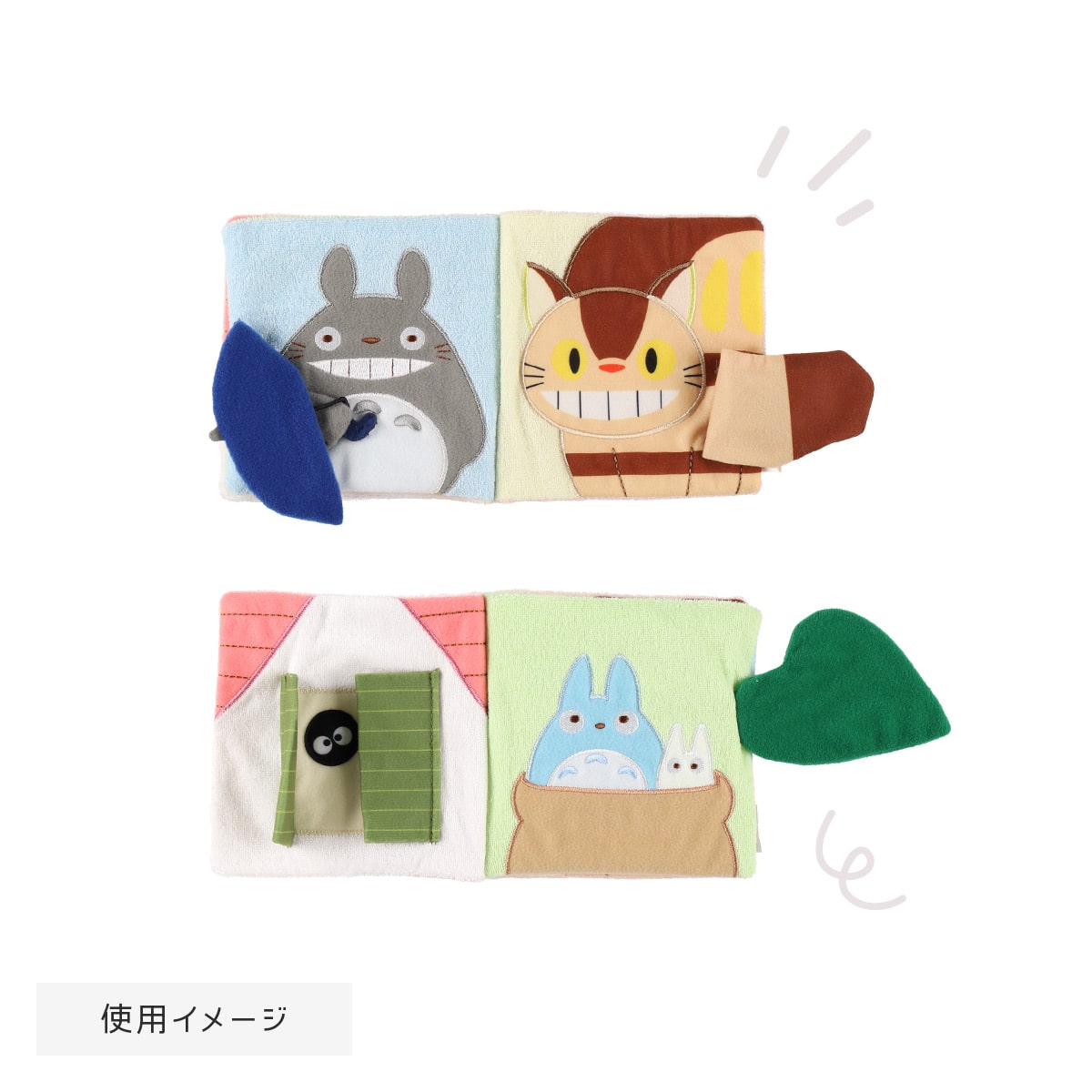 となりのトトロ おでかけ絵本 | どんぐり共和国そらのうえ店