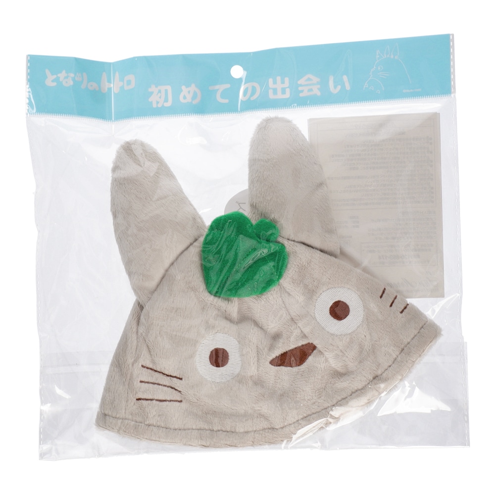 となりのトトロ トトロといっしょ 帽子大トトロ | どんぐり共和国そら