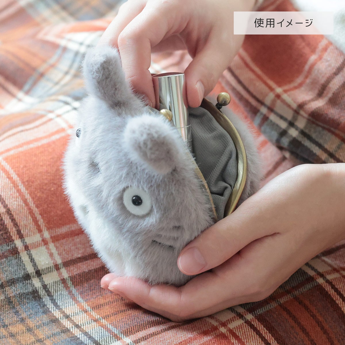 となりのトトロ ふわふわ がまぐち 小トトロ | どんぐり共和国そらのうえ店