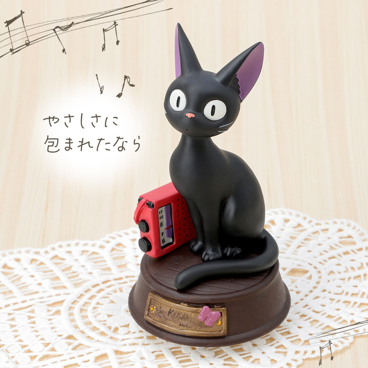 魔女の宅急便 磁器オルゴール ジジとラジオ | どんぐり共和国そらのうえ店