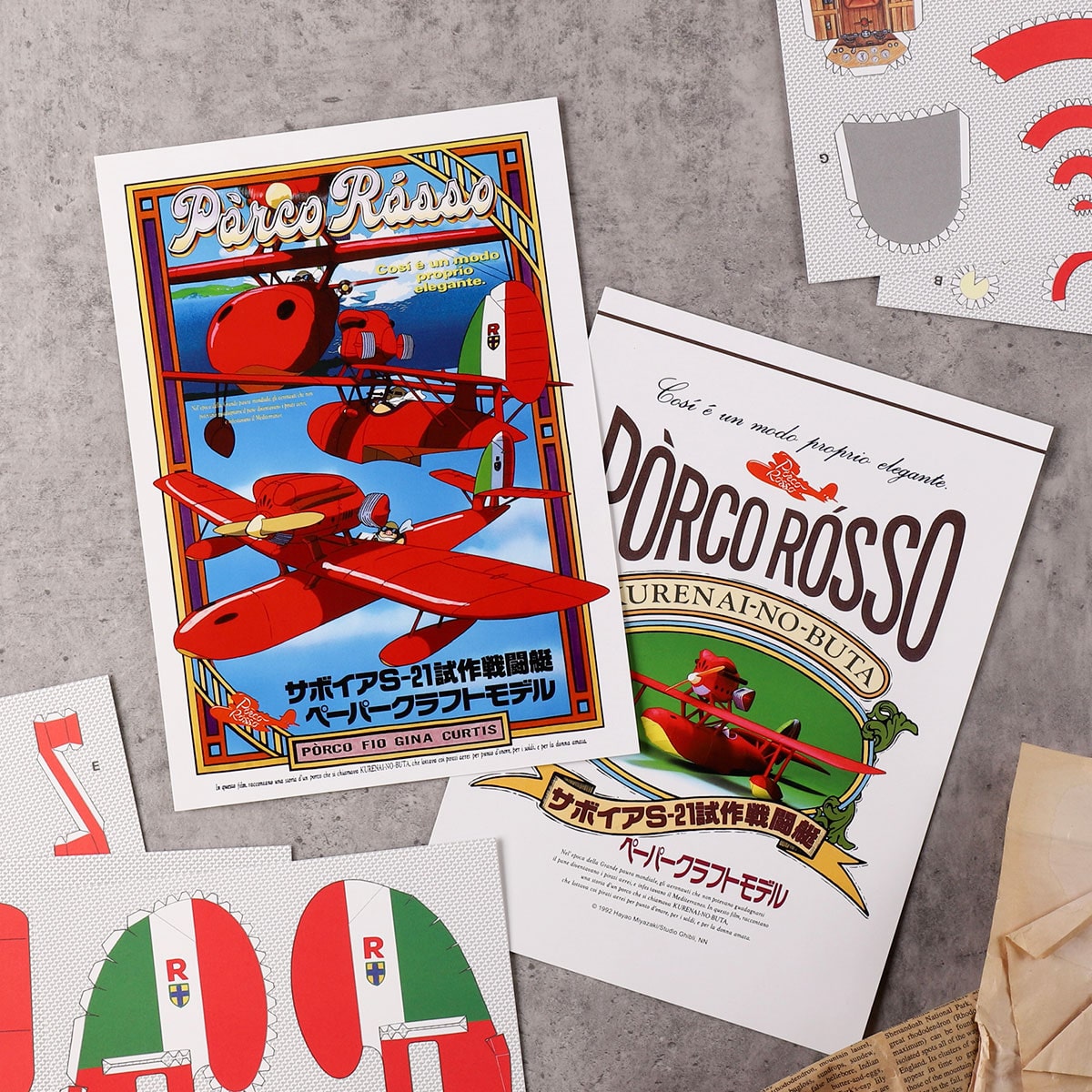 紅の豚 サボイアS-21 試作戦闘艇 ペーパークラフトモデル | どんぐり