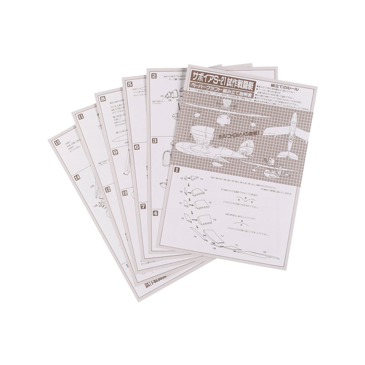 紅の豚 サボイアS-21 試作戦闘艇 ペーパークラフトモデル | どんぐり