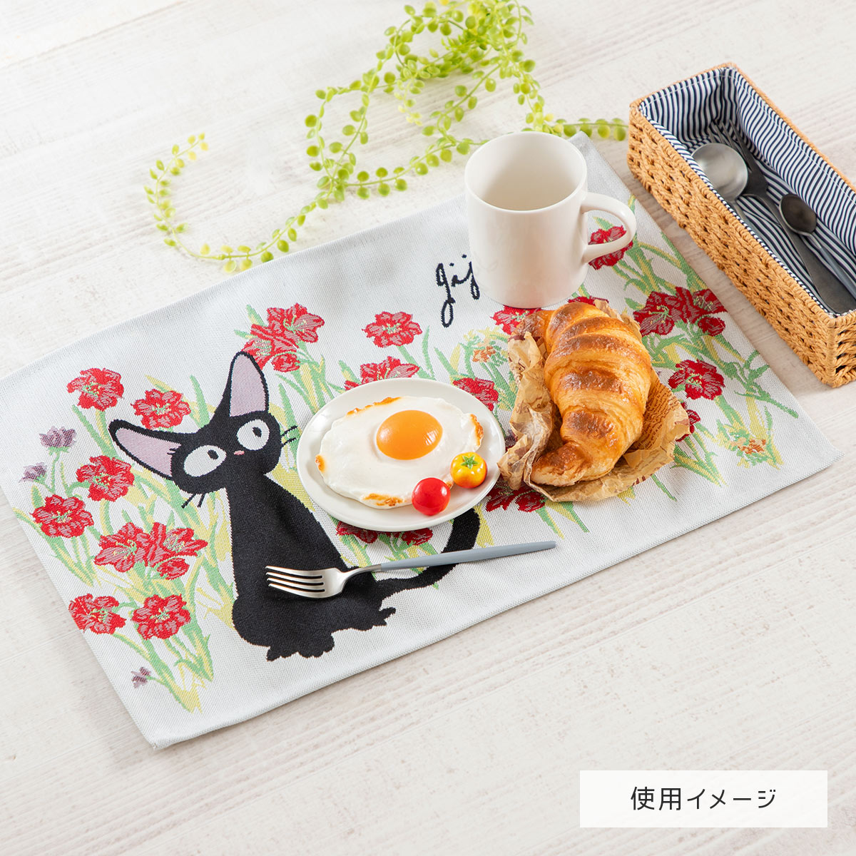 魔女の宅急便 赤い花 ランチョンマット | どんぐり共和国そらのうえ店