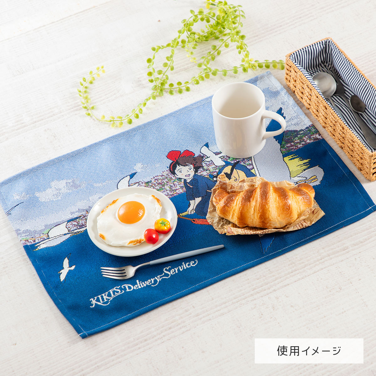 魔女の宅急便 ジジと青空 ランチョンマット | どんぐり共和国そらのうえ店