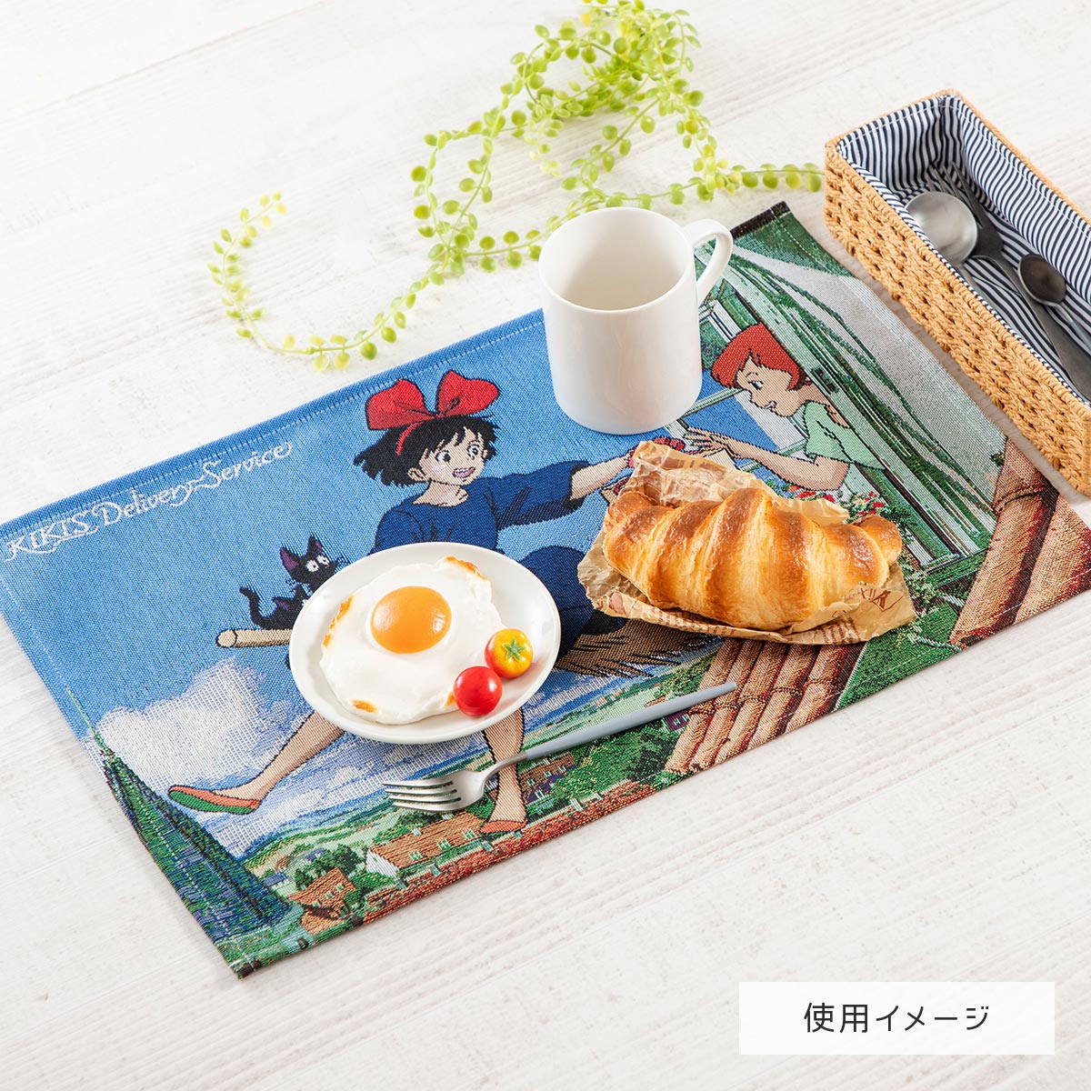 魔女の宅急便 お届けものです ランチョンマット | どんぐり共和国そら