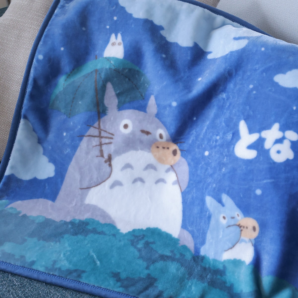 となりのトトロ ひざ掛け「星夜の音」 | どんぐり共和国そらのうえ店