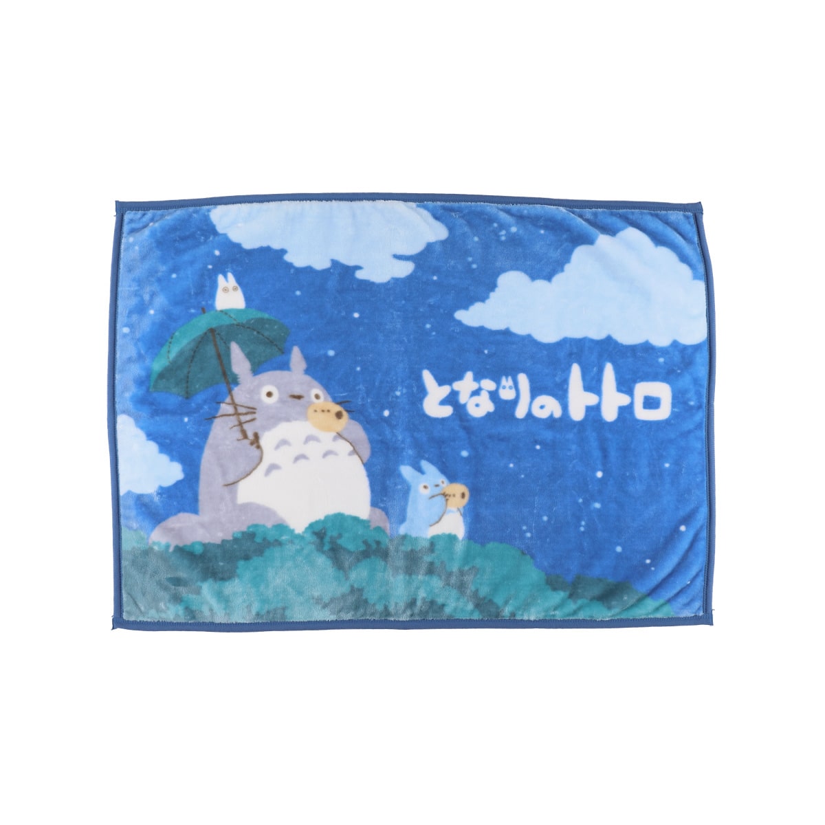 となりのトトロ ひざ掛け「星夜の音」 | どんぐり共和国そらのうえ店