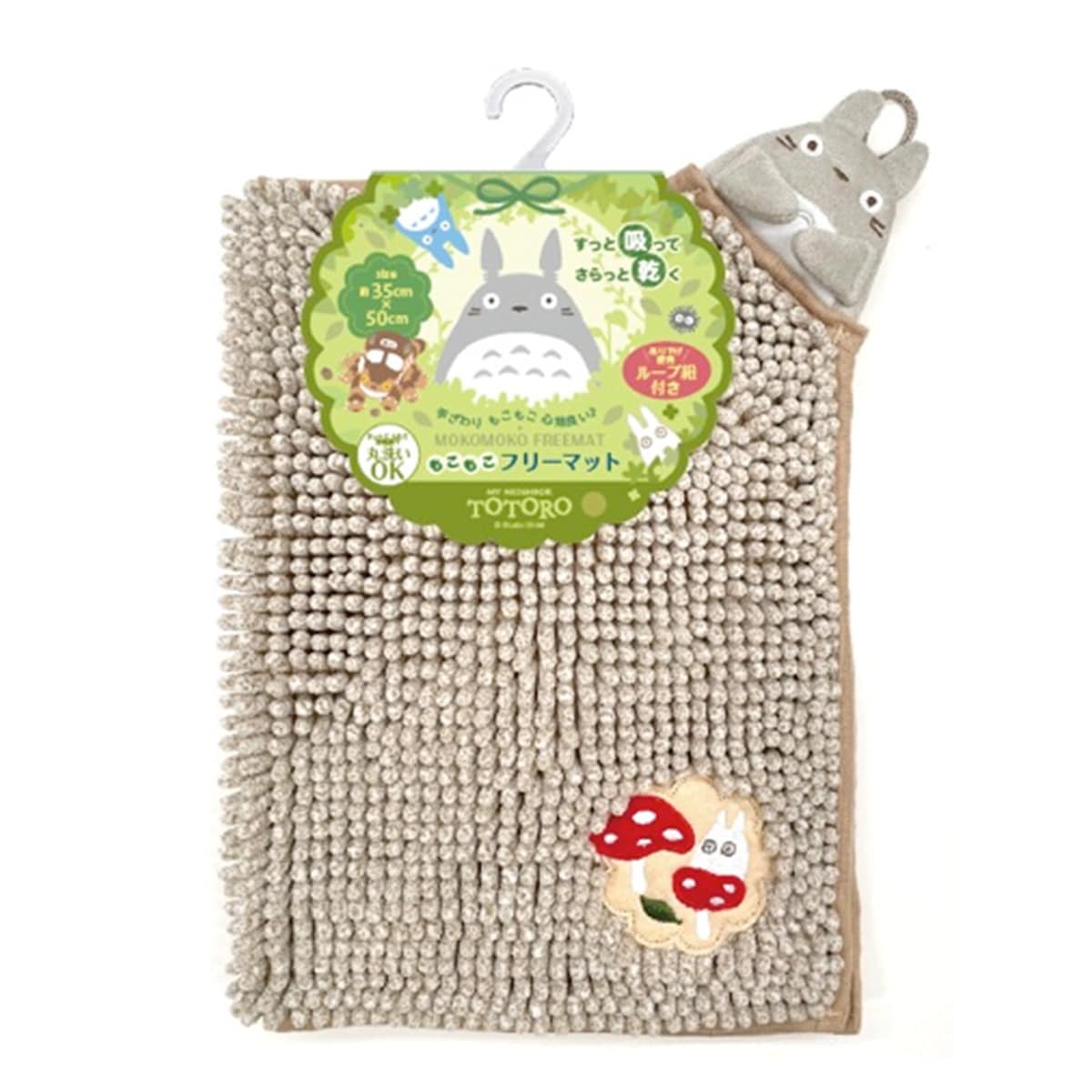 もこもこになります となりのトトロ もこもこトトロ フリーマット | どんぐり共和国そらの