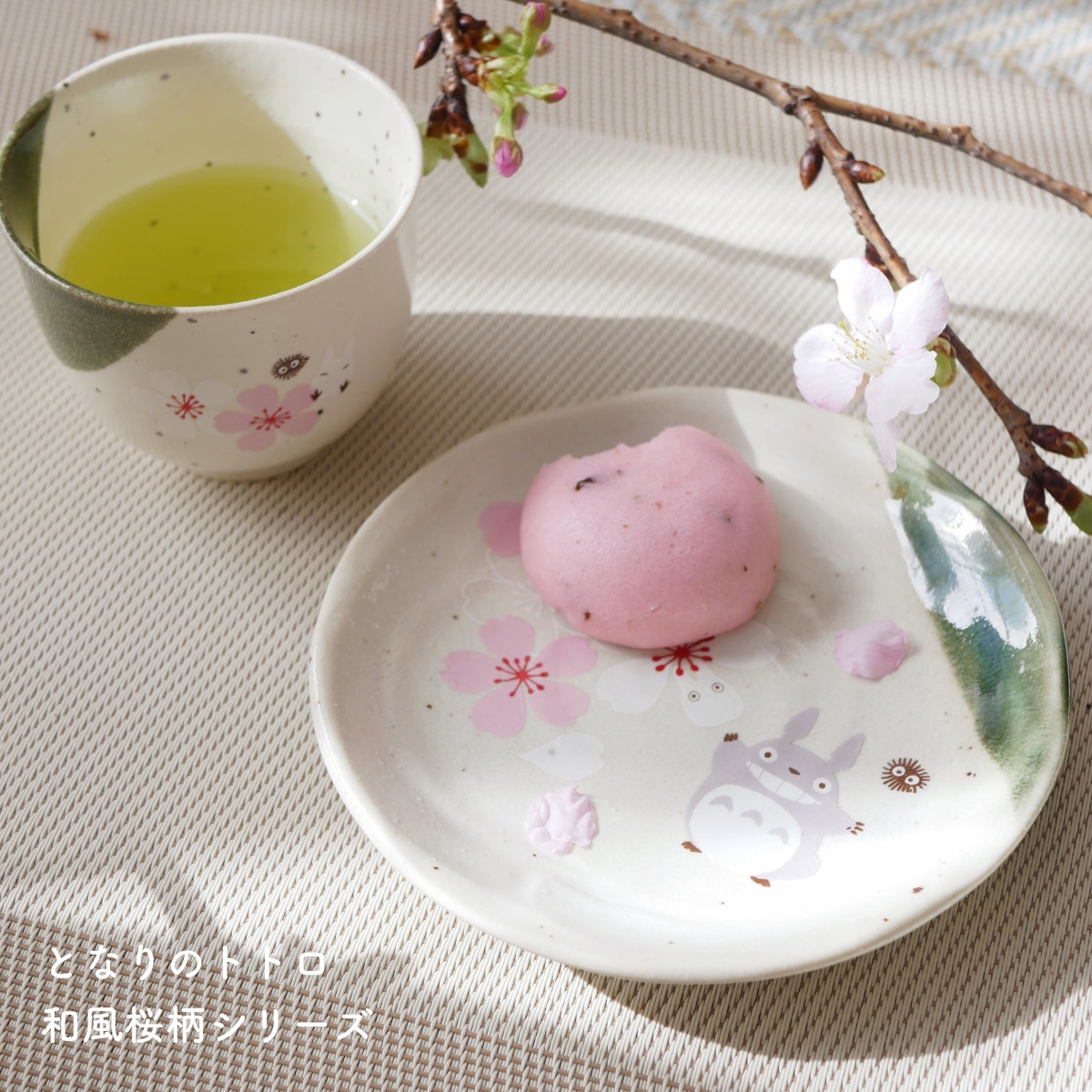 ジブリ となりのトトロ 和風桜柄 食器セットの出品 となりのトトロ 中鉢 和風桜柄 美濃焼 CHMD2 | どんぐり共和国