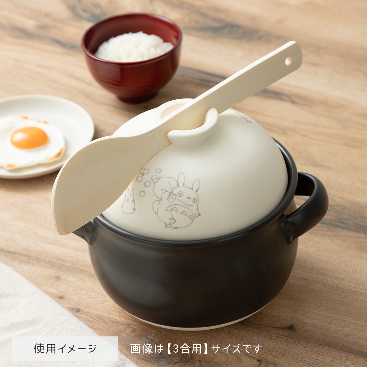 新品　ジブリ　となりのトトロ　萬古焼き　ごはん鍋　3合　高級　保存　日本製 萬古焼 ご飯 鍋 3合 ばんこやき 万古焼 陶器 焼き物 スケーター