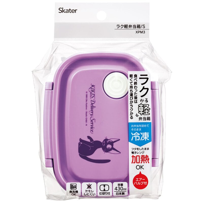 魔女の宅急便 ラク軽弁当箱S(430ml) ジジ XPM3 | どんぐり共和国そらの