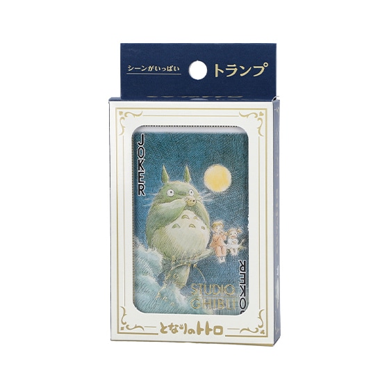 シーンがいっぱいトランプ となりのトトロ